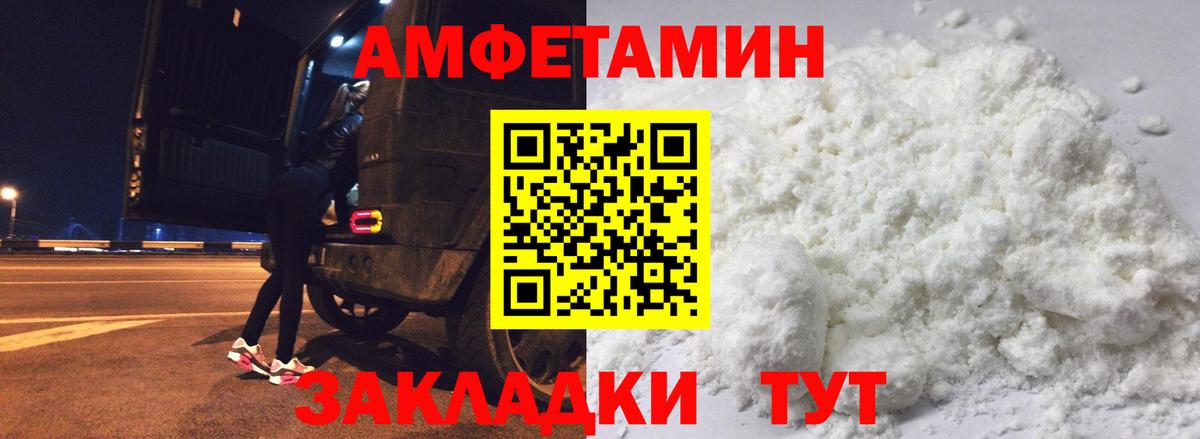 АМФ Розовый Красный Сулин