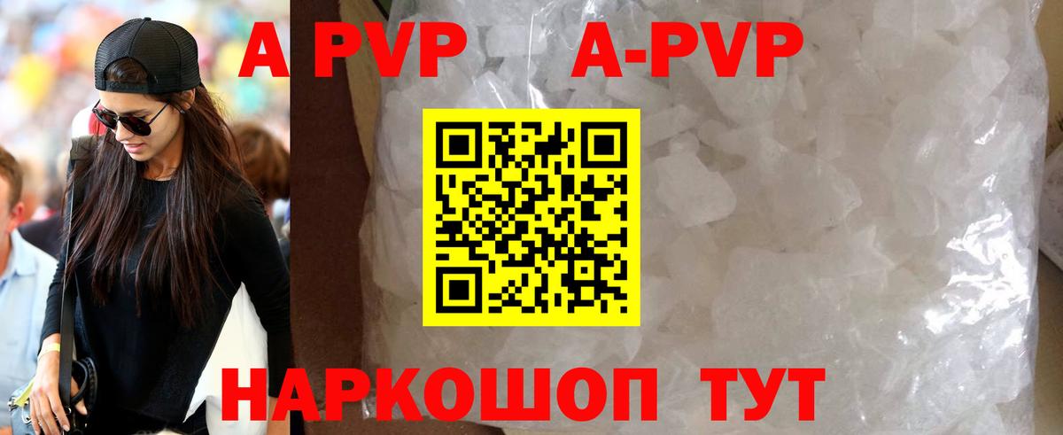 Alpha PVP мука Красный Сулин