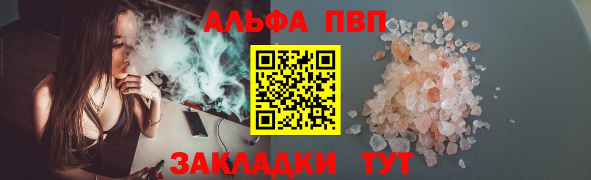 APVP СК КРИС  A PVP  Alpha-PVP VHQ  Красный Сулин  Вход с VPN 