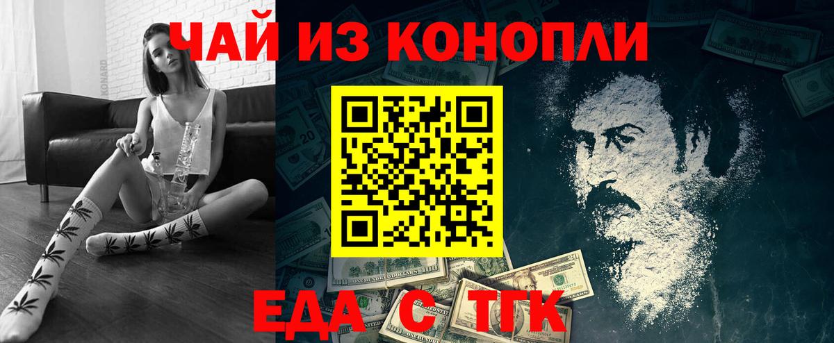 Красный Сулин  Печенье с ТГК марихуана  Вход с VPN 