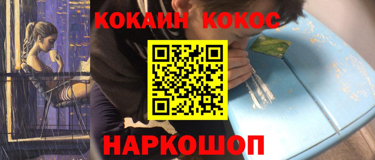 COCAIN Колумбийский Красный Сулин