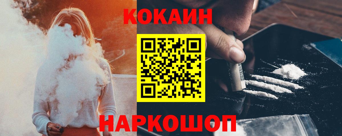 Красный Сулин  КОКАИН  Вход с VPN  КОКАИН Колумбийский 