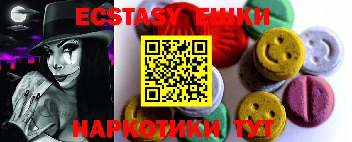 Экстази Дубай  Вход с VPN  Экстази  Ecstasy mix  где купить наркотик  Красный Сулин 
