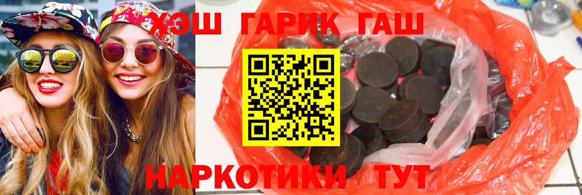 Гашиш VHQ  ГАШИШ ice o lator  ГАШ  Вход с VPN  Красный Сулин 