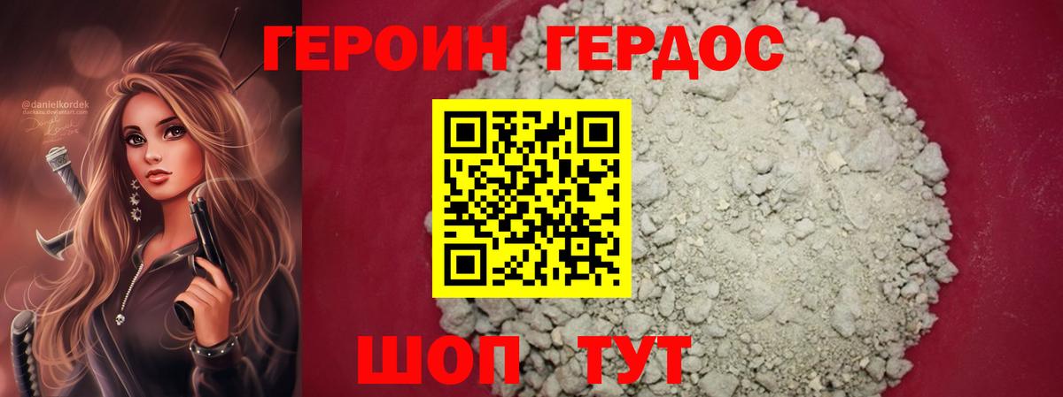 ГЕРОИН герыч  Героин  Красный Сулин  Вход с VPN 