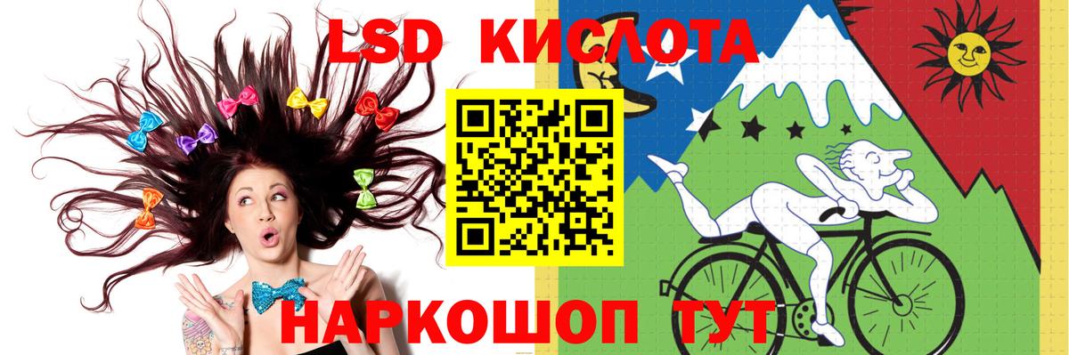 ЛСД экстази кислота  LSD-25 экстази ecstasy  Красный Сулин  мега ТОР  Вход с VPN 