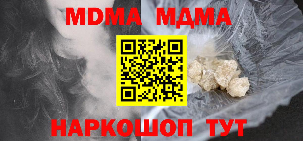 Красный Сулин  MDMA молли  МДМА кристаллы  МДМА  Вход с VPN 