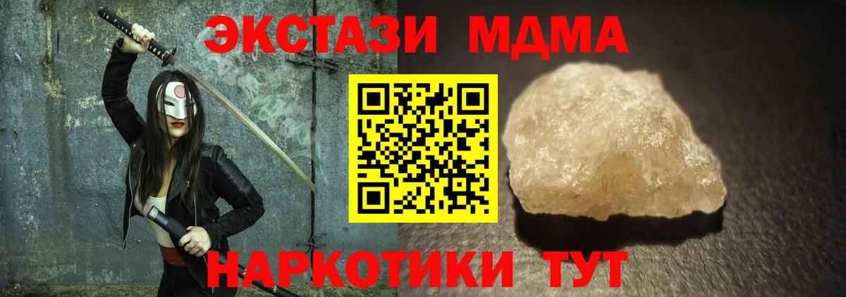 МДМА кристаллы Красный Сулин