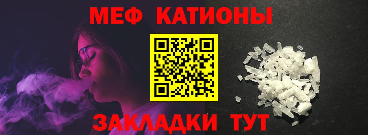 Красный Сулин  Меф  Меф  Вход с VPN  МЕФ мяу мяу 