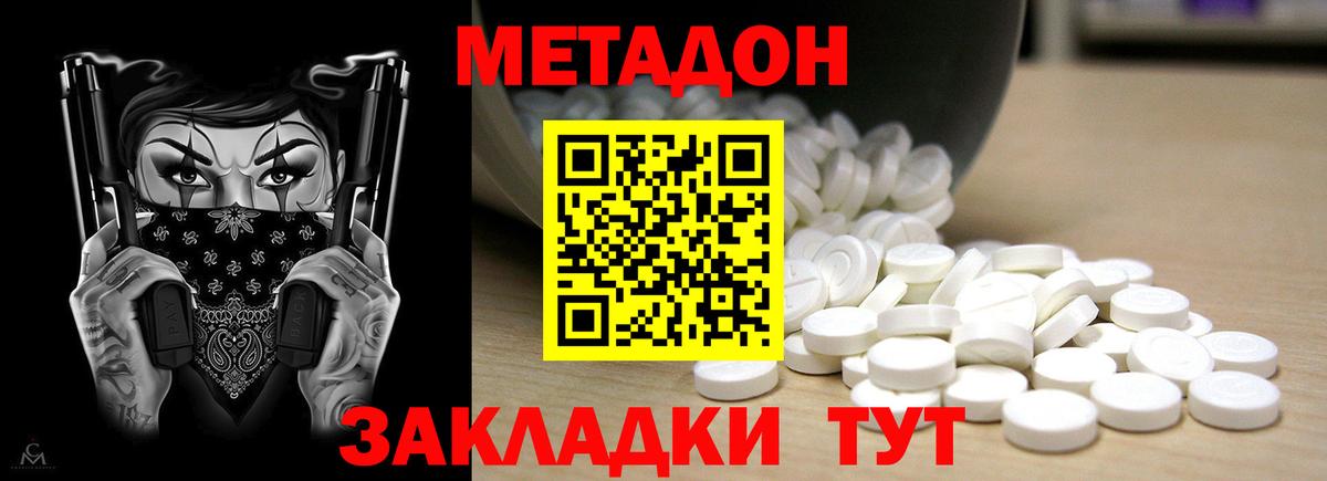 Красный Сулин  Метадон мёд  Метадон мёд  Вход с VPN 