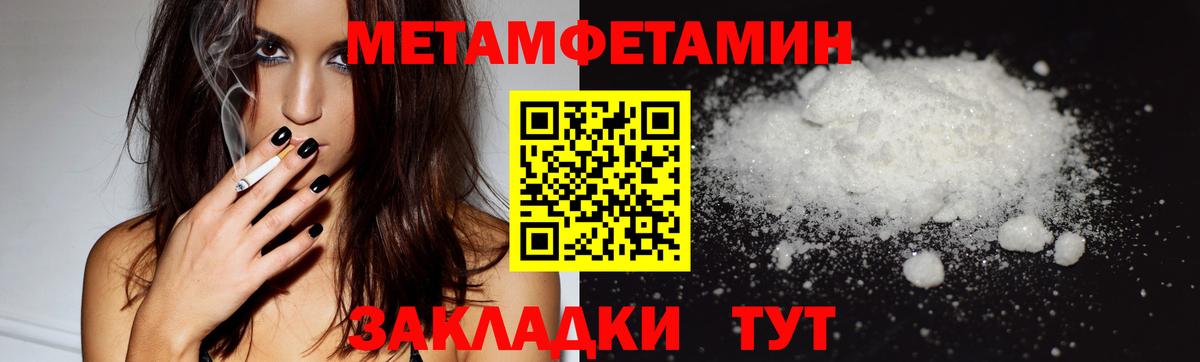МЕТАМФЕТАМИН мет  Вход с VPN  Красный Сулин 