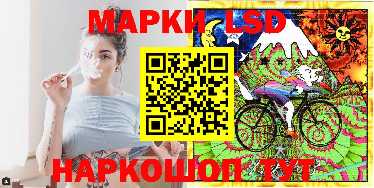 Марки N-bome 1,8мг Красный Сулин