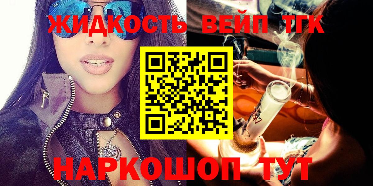ТГК гашишное масло  Вход с VPN  ТГК Wax  Красный Сулин 